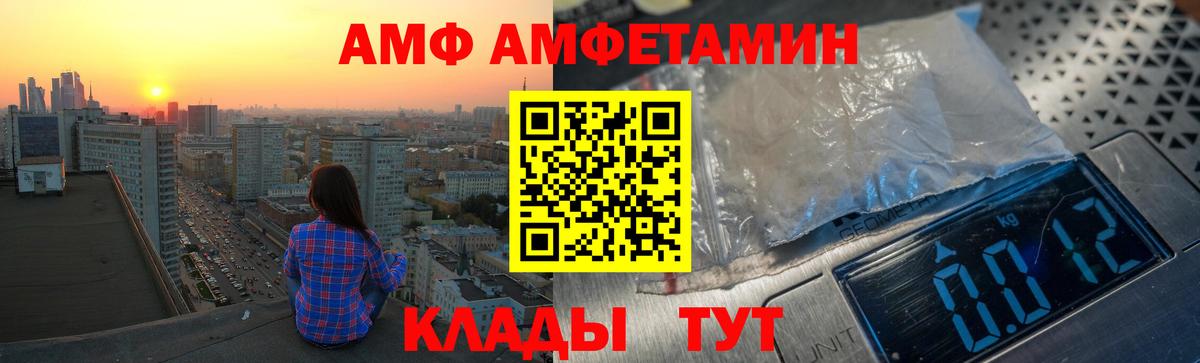 Иркутск  АМФ  АМФЕТАМИН  Вход с VPN  Амфетамин 98% 