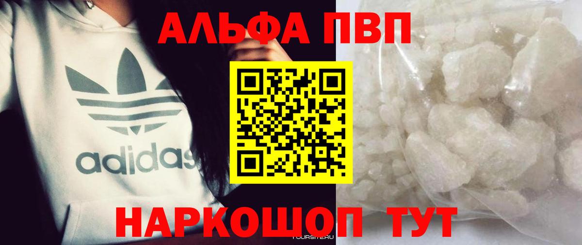 APVP СК КРИС  Вход с VPN  Иркутск  Альфа ПВП  Альфа ПВП Соль 