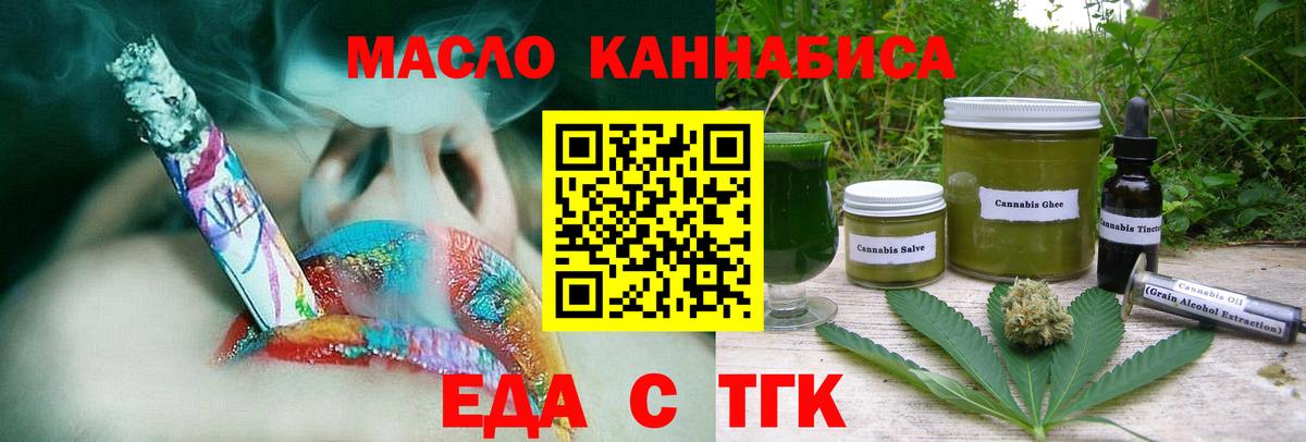 Печенье с ТГК конопля Иркутск