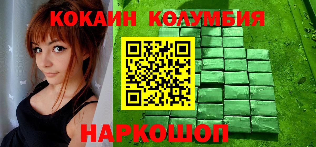 Кокаин 99%  где купить наркоту  Иркутск  Вход с VPN 