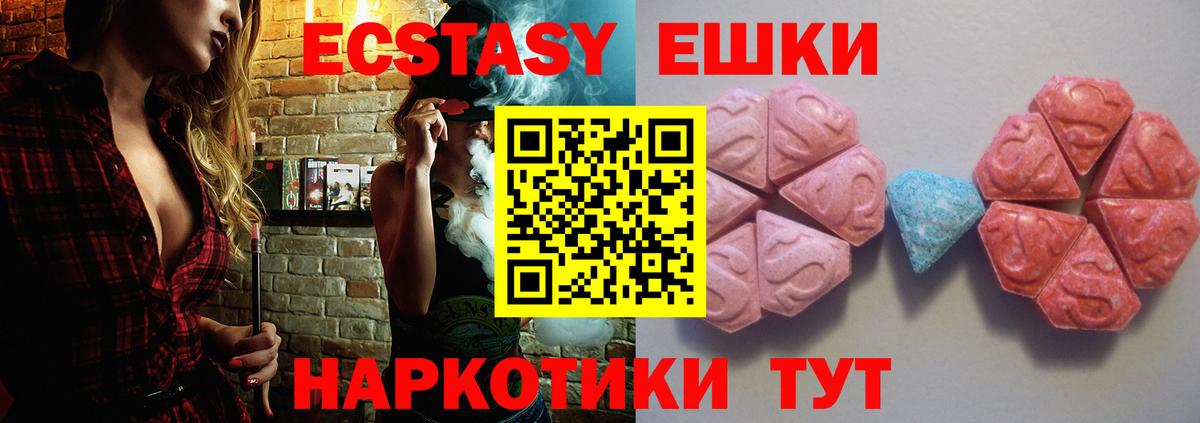 Иркутск  ЭКСТАЗИ mix  Вход с VPN  Экстази TESLA 