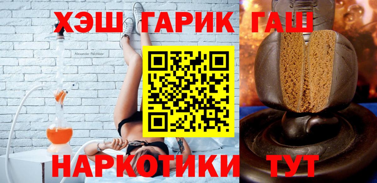 ГАШИШ hashish Иркутск