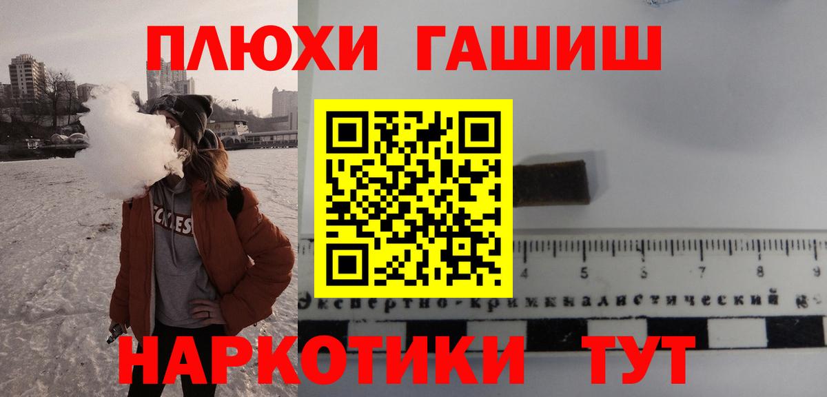 ГАШ Изолятор  Гашиш  Вход с VPN  Иркутск  ГАШ VHQ 