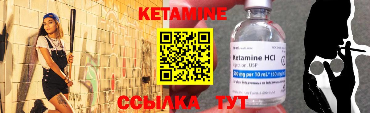 КЕТАМИН ketamine  Вход с VPN  Иркутск 