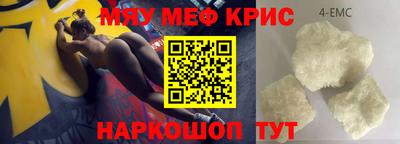 мяу мяу мука Канаш