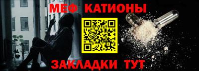мяу мяу мука Канаш