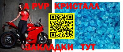 а пвп мука Кандалакша