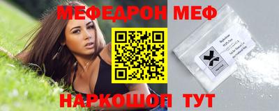 мяу мяу мука Камышлов