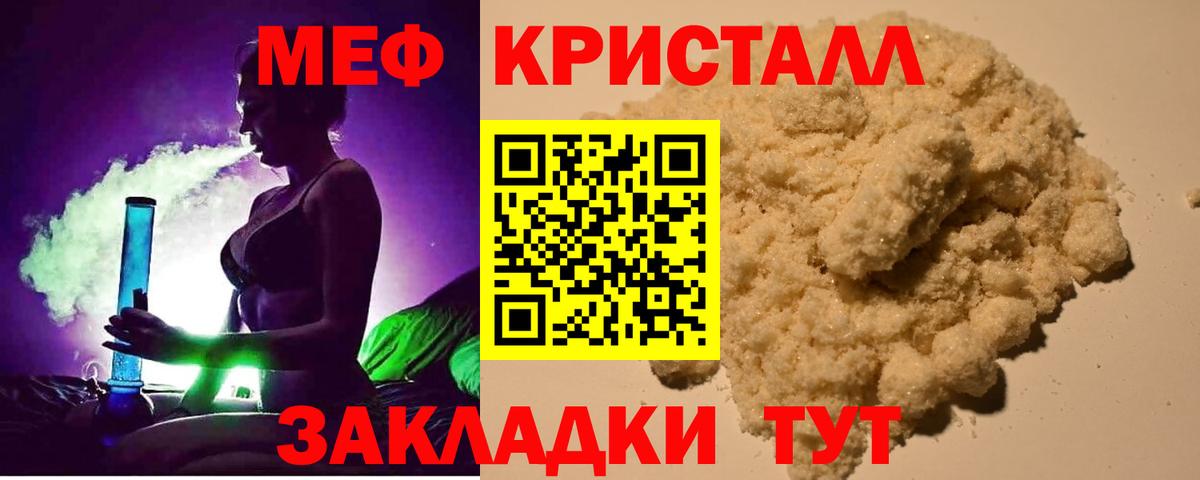 Меф mephedrone  МЕФ  Вход с VPN  МЕФ  Иркутск  МЯУ-МЯУ VHQ 