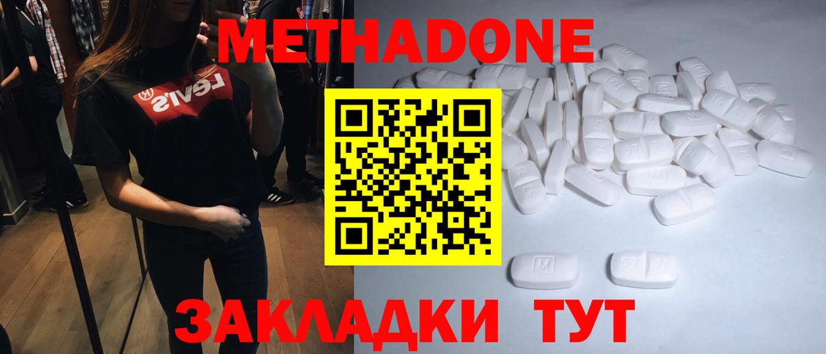 МЕТАДОН VHQ  Вход с VPN  Иркутск 