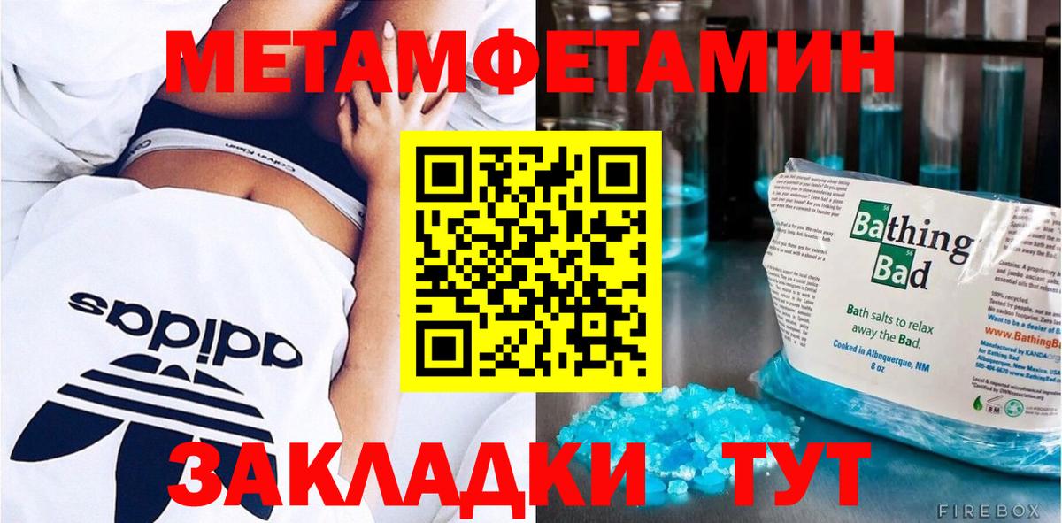 Метамфетамин кристалл Иркутск